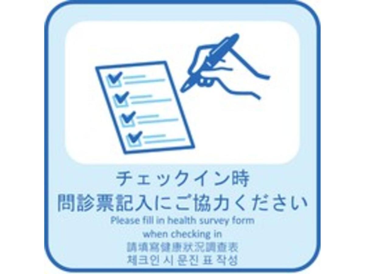 En Hotel Hamamatsu - Vacation Stay 67709V Екстер'єр фото
